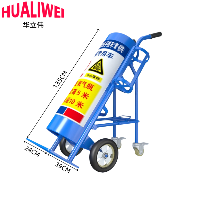 华立伟 气瓶推车40L个