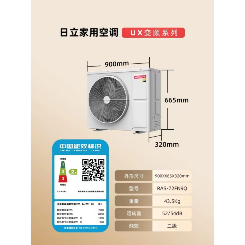 日立变频风管机系列72