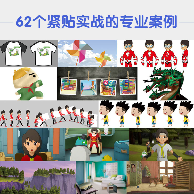 [正版] Adobe Animate CC 动画制作案例教程 动画制作流程 视频教程 高等及高等职业院校游戏 动漫 数高清大图