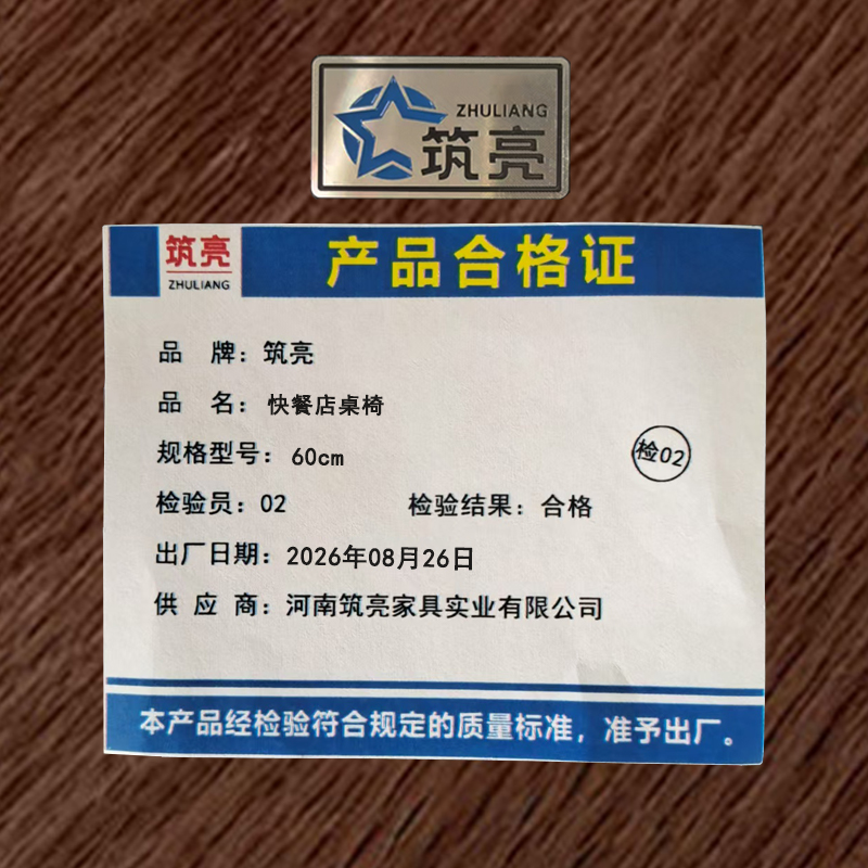 筑亮高清大图