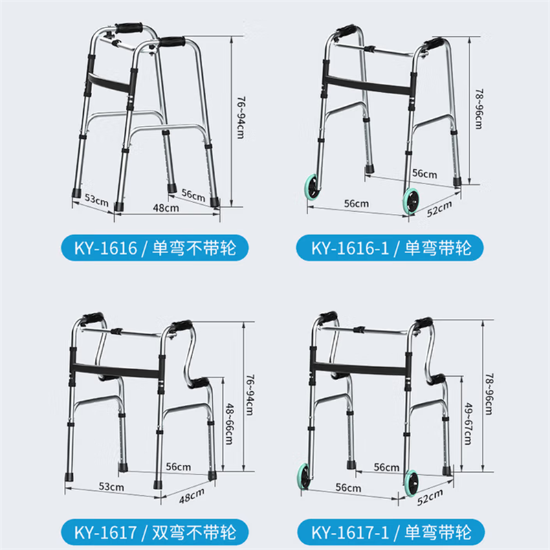 恒 生 防 护老人助行器拐杖康复助力行走器老人残疾人锻炼器可折叠辅助器KY-1605高清大图