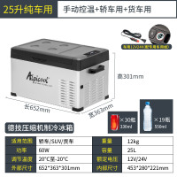 C25-纯车用冰虎25L压缩机制冷车载冰箱12v24v车用大容量冷冻冷藏家用两用宿舍冻汽车货车小型冰箱