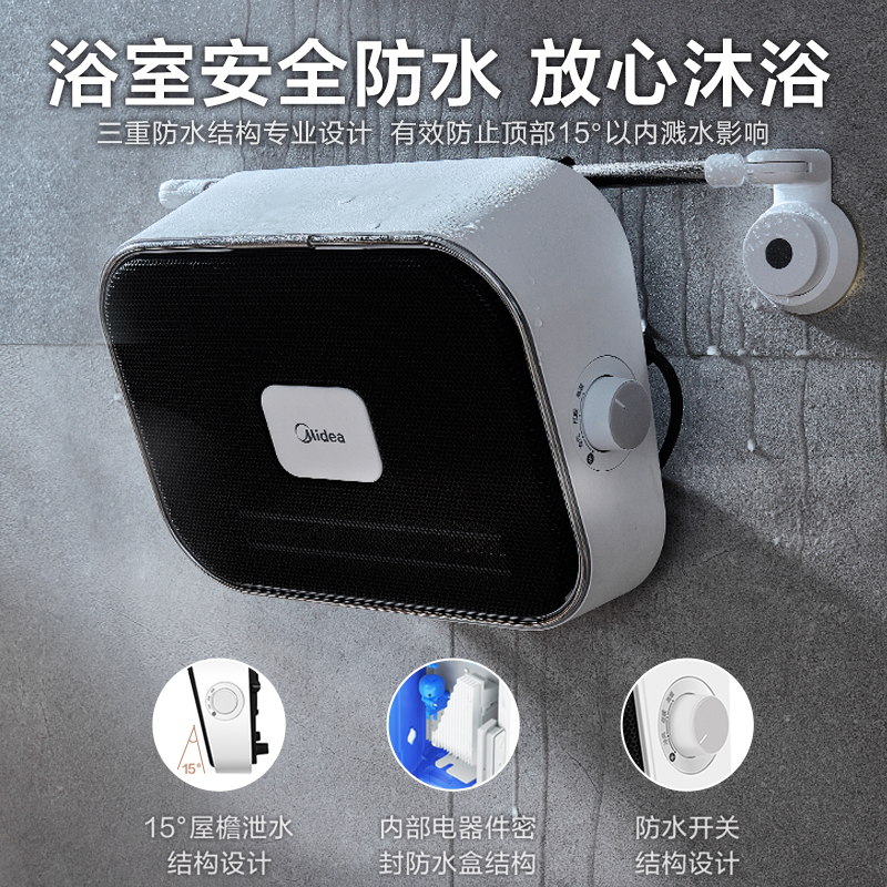 美的(Midea)取暖器暖风机 HFY20Y 2000W PTC陶瓷发热体 整机IPX2级防水 家用浴室挂式取暖器电暖器高清大图