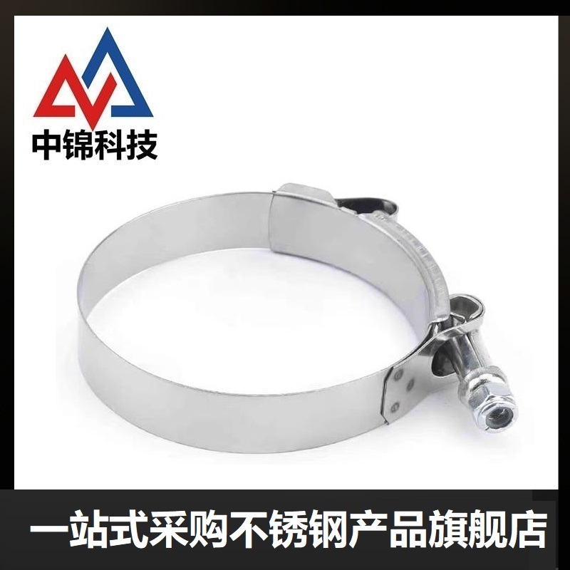 中锦科技 不锈钢T型强力喉箍直径140mm [T型强力]个高清大图