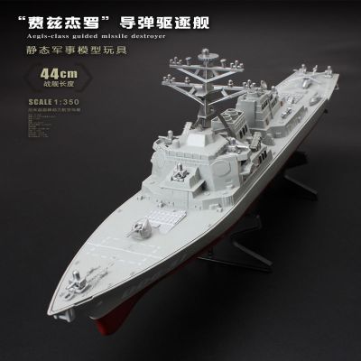 驱逐舰 男孩儿童益智军事航空母舰玩具军舰导弹驱逐舰潜水艇军巡洋舰模型