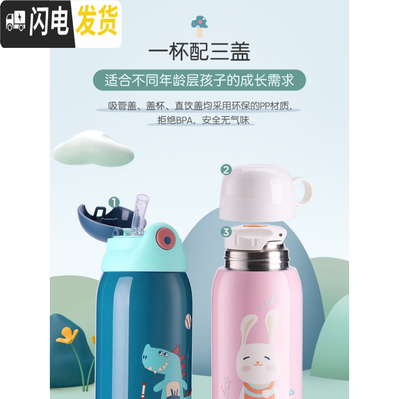 三维工匠小孩儿童保温杯带吸管两用水壶小学生便携防摔男女宝宝幼儿园水杯 [保温杯+毛绒杯套]乖乖兔600※一杯三盖