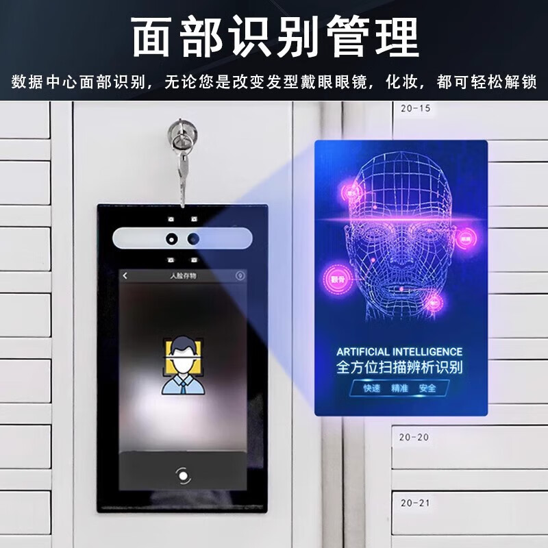 智能手机屏蔽器柜寄存柜 18格指纹+人脸智能屏蔽柜