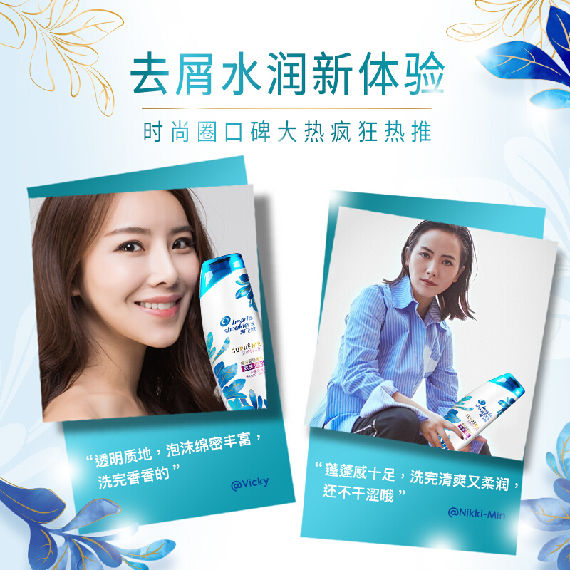 海飞丝洗发水致美强韧400ml护发精油持久去屑*2瓶