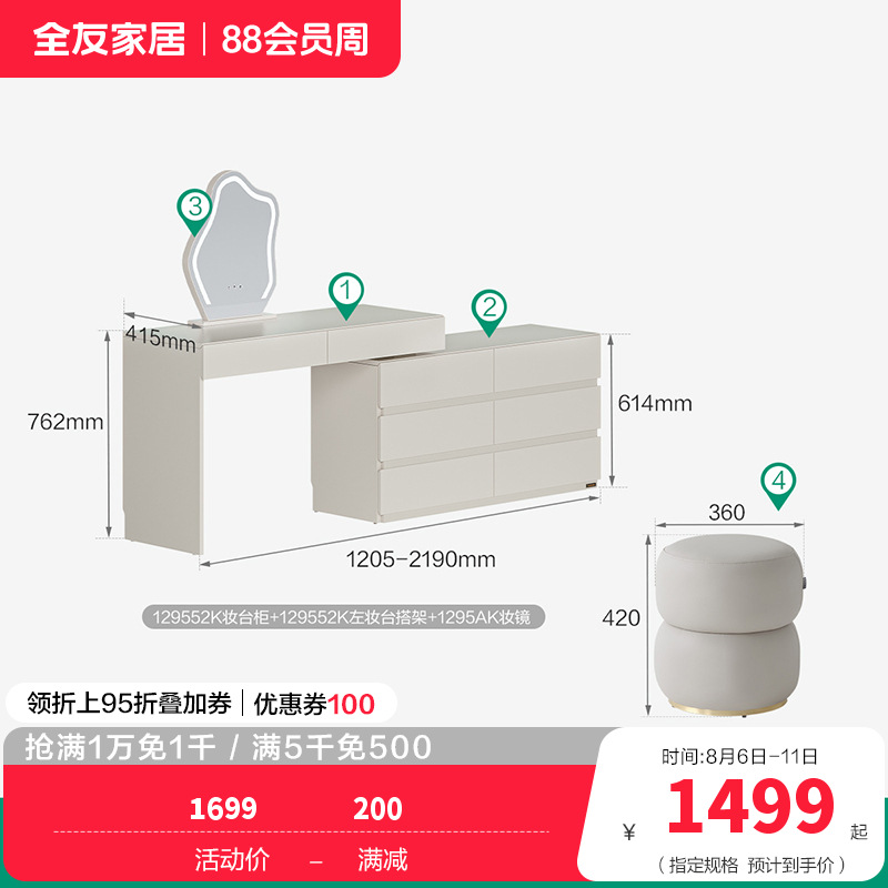 全友家居梳妆台卧室简约现代多功能可伸缩斗柜化妆台一体妆台妆凳 妆台柜+左妆台搭架+1295A妆镜+377妆凳