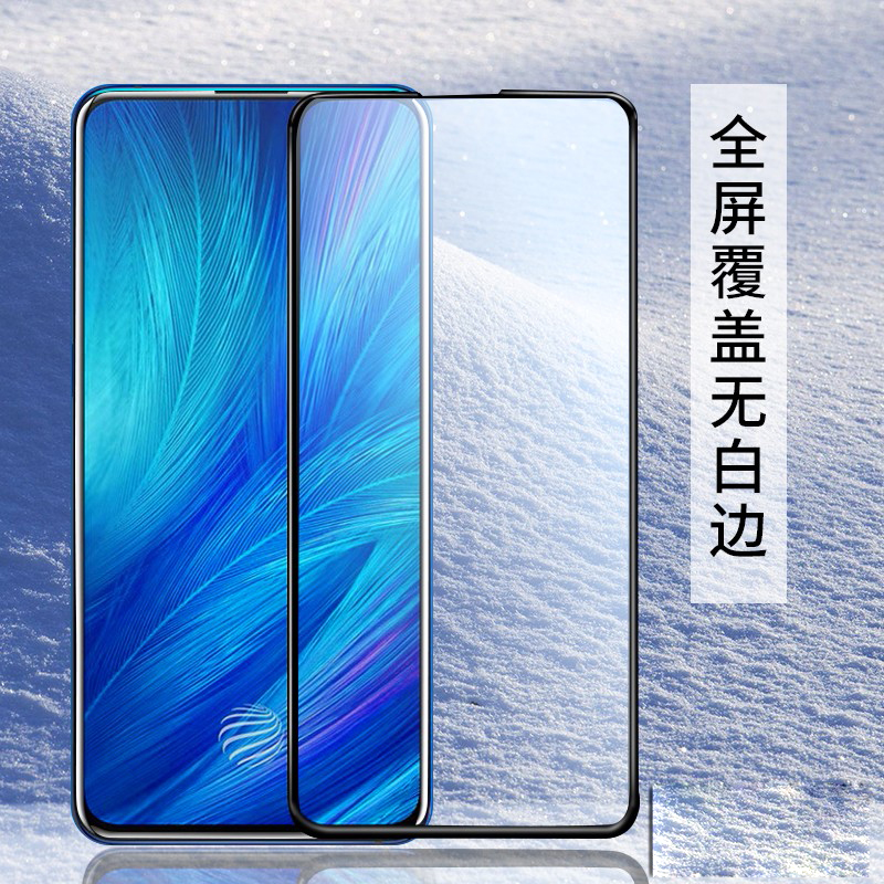 [买2送手机壳]轻万适用vivos1钢化膜全屏玻璃贴膜丝印黑色全屏高清钢化膜高清大图