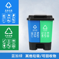 蔚岸二分类垃圾桶 干湿分类厨房办公户外脚踏式塑料带盖双胞胎桶(蓝绿红色可选)60L/个