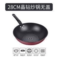 不粘炒锅炒菜锅不粘锅家用无油烟平底锅电磁炉燃气灶通用|[德国晶钻炒锅]28cm无盖