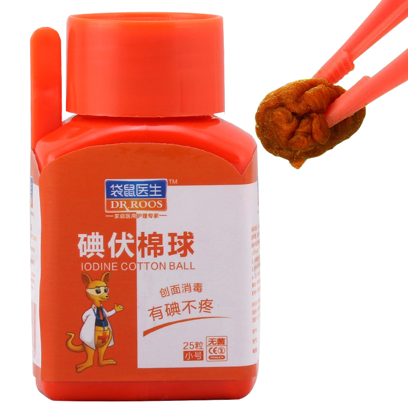 袋鼠医生医用碘伏棉球无菌消毒棉球 碘伏消毒液棉球25粒/瓶内赠镊子 新生儿童成人伤口脐带消毒护理 便携卫生外出旅行