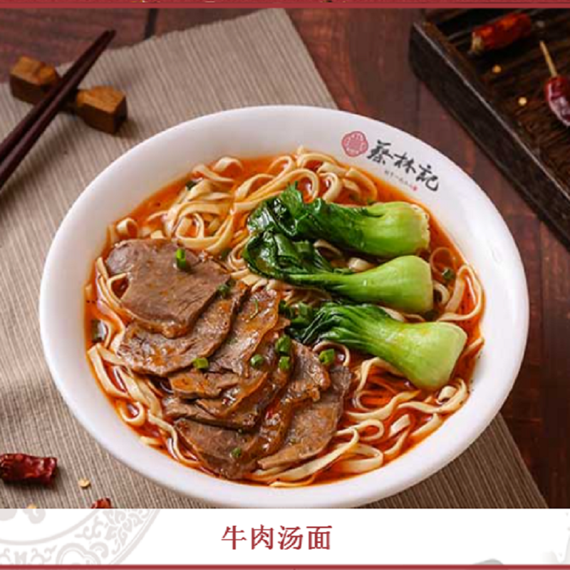 牛肉汤面(牛肉汤面图片大全大图)