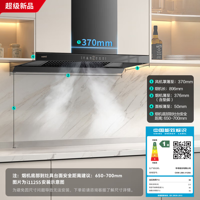 华帝(vatti)[小飞碟SE]超薄平嵌欧式抽油烟机 i11255 变频25风量 大吸力自清洁 脱排抽油烟机 齐平橱柜高清大图