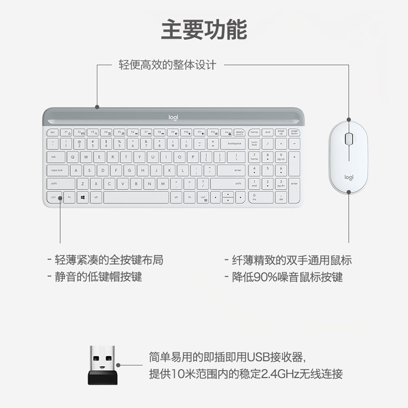 罗技(Logitech)MK470 键鼠套装 办公游戏无线键鼠套装 全尺寸超薄 无线2.4G接收器 白色