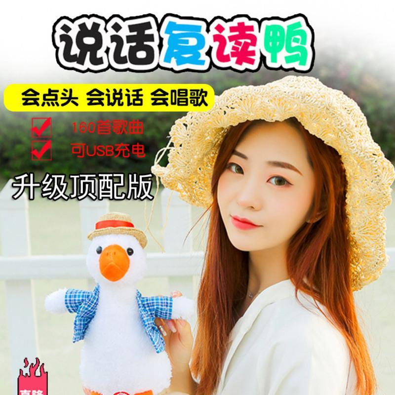 电动鸭子毛绒玩具沙雕复读机学说话会动加油鸭玩偶智能会唱歌录音 【升级录音版】加油鸭顶配版 USB充电款160首歌+学说话