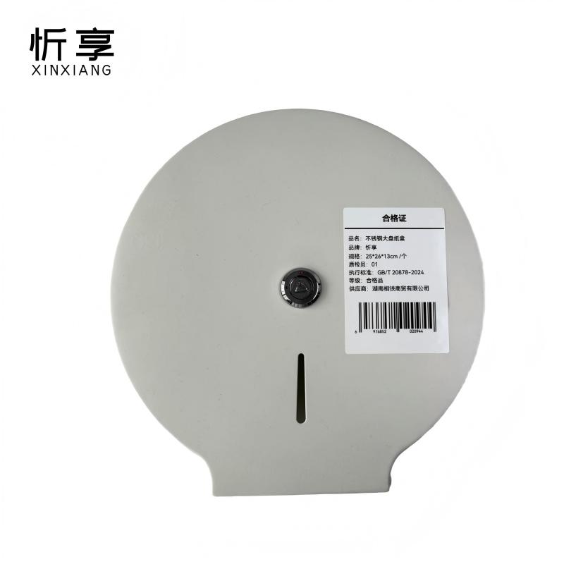 忻享 不锈钢大盘纸盒 25*26*13cm /个高清大图