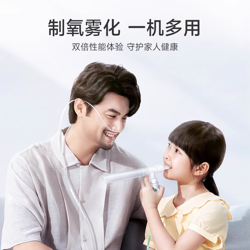 鱼跃(Yuwell)*制氧机家用老人吸氧机小型医用3L雾化一体机8F-3AW高清大图