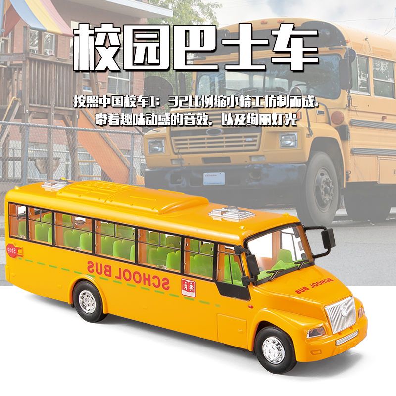 跑车模型(棕色) 仿真绿皮火车儿童玩具车和谐号高铁模型校巴大巴惯性1-3男孩3-6岁