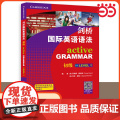 【 正版书籍】剑桥国际英语语法 初级 KET、PET剑桥英语五级证书考试用书 高效学习掌握英语语法 北京语言大学出版社