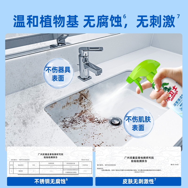 水卫仕(SHUIWEISHI) 除霉剂带喷头 480g高清大图