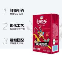【24盒装】伊利谷粒多红谷牛奶饮品250ml*24盒 11月中旬到期