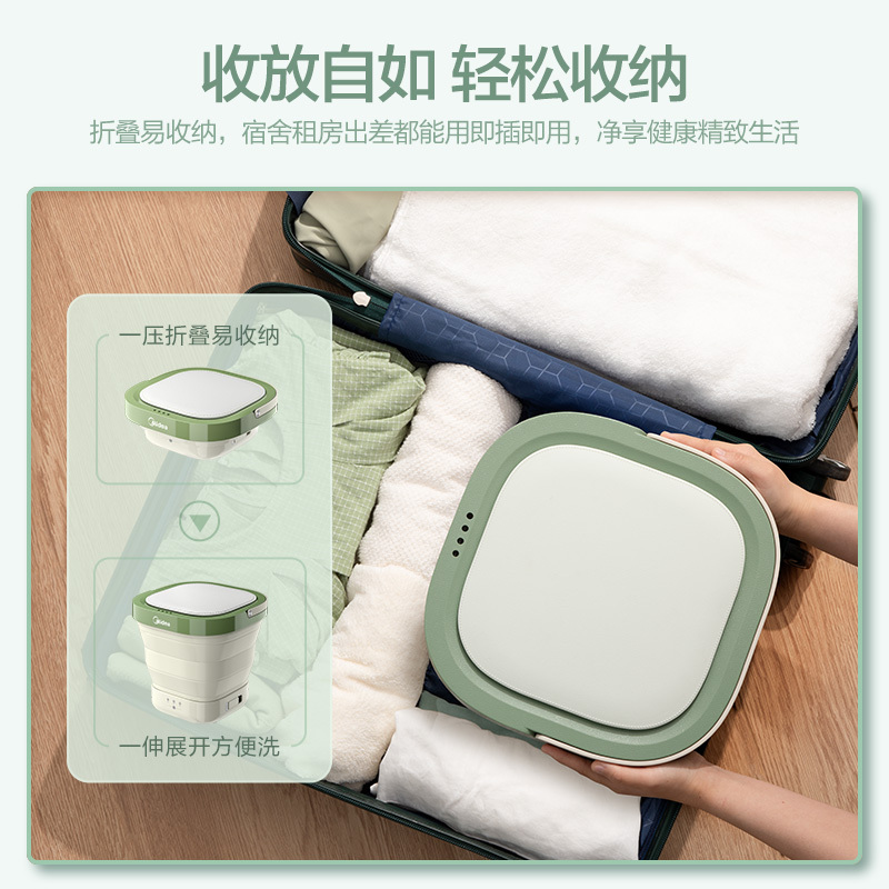 美的（Midea）美的折叠洗衣机便携迷你清洗机内衣内裤专洗衣机洗袜子机神器MX-XB01
