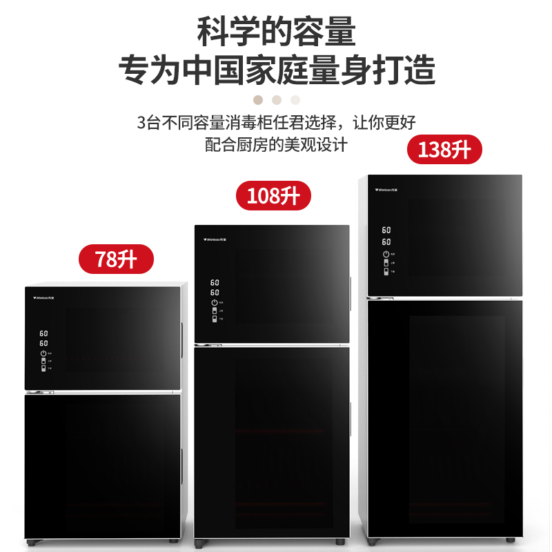 万宝138L立式消毒柜家用小型碗筷不锈钢双门高温消毒碗柜二星级
