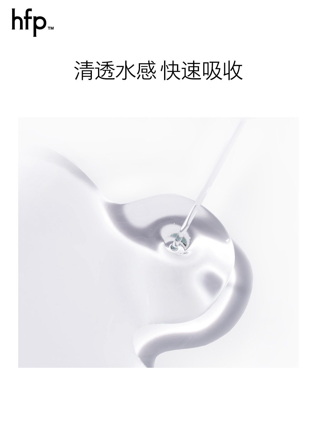 HomeFacialPro HFP 紧致淡纹 精华水110ml高清大图