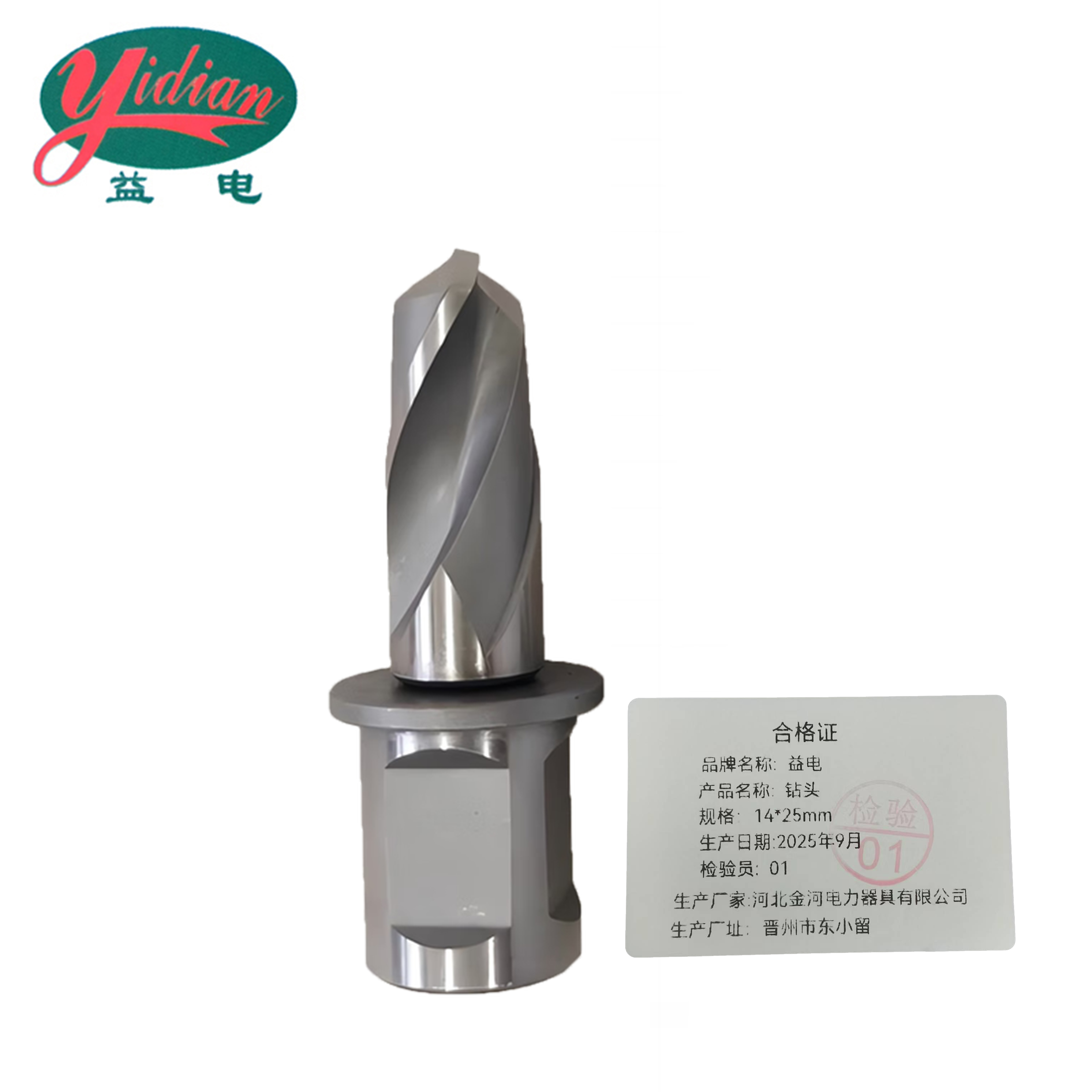 益电 钻头 14*25mm 个高清大图