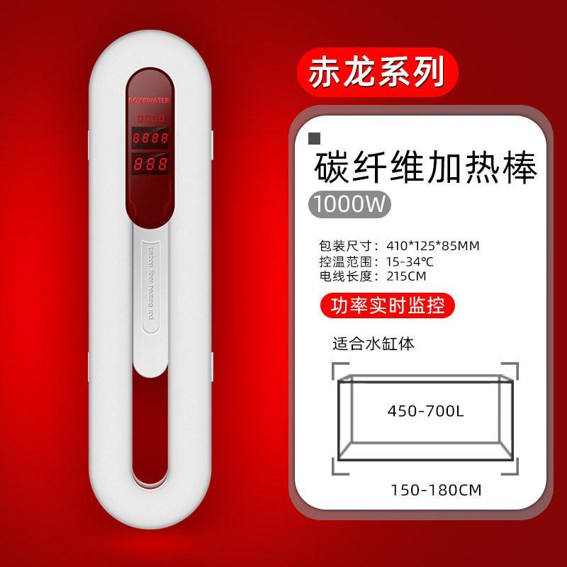 博特鱼缸加热棒自动恒温变频省电水族箱乌龟缸热带鱼海水缸加温器