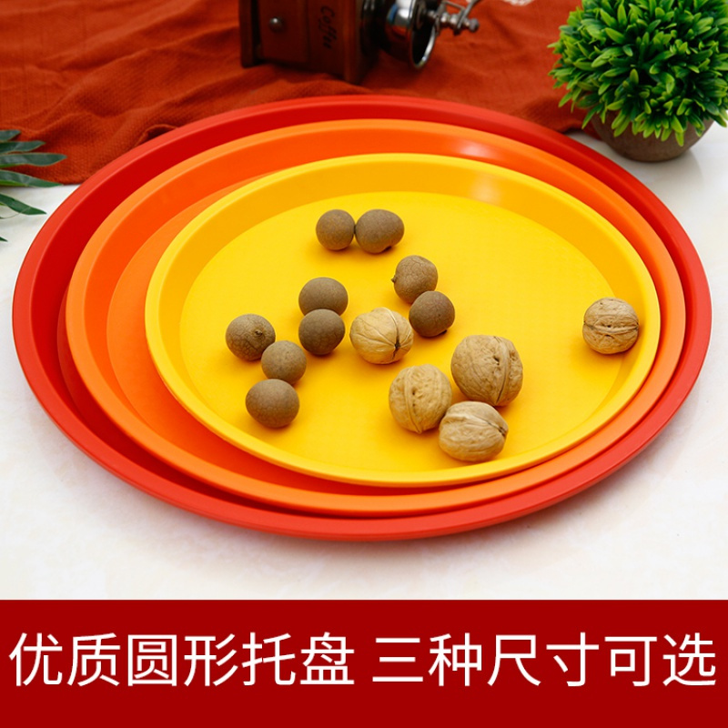 塑料托盘圆形彩色水果盘子茶盘快餐托盘幼儿园托盘酒店饭店餐具 红色大号圆形(直径41厘米)