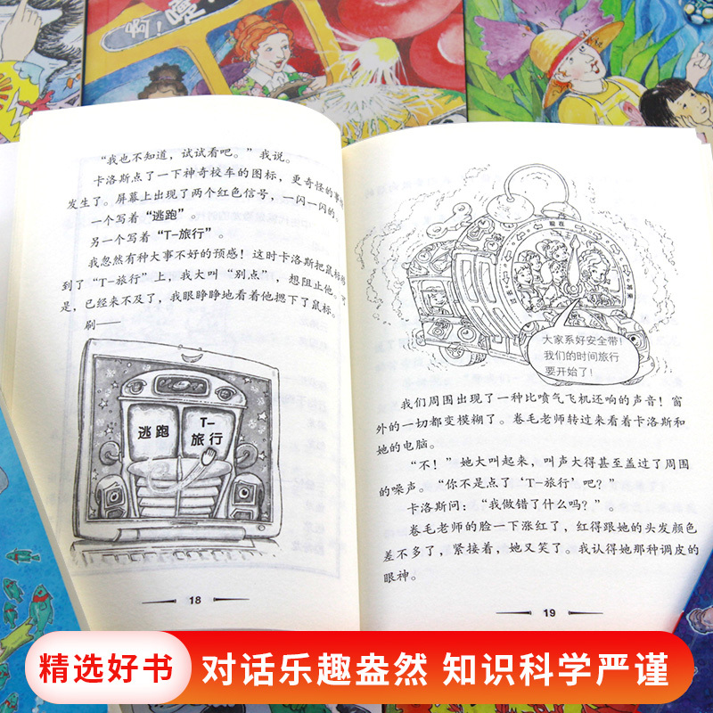 [正版]神奇校车阅读版第三辑恐龙侦探单本适合5岁6岁7岁8岁9岁10岁小学生课外读物科普图画书书籍神奇的校车非注音版童