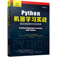 [正版]Python机器学习实战 真实智能案例实践指南 实战项目指南 人工智能入门教程解析 深度学习计算机程序设计