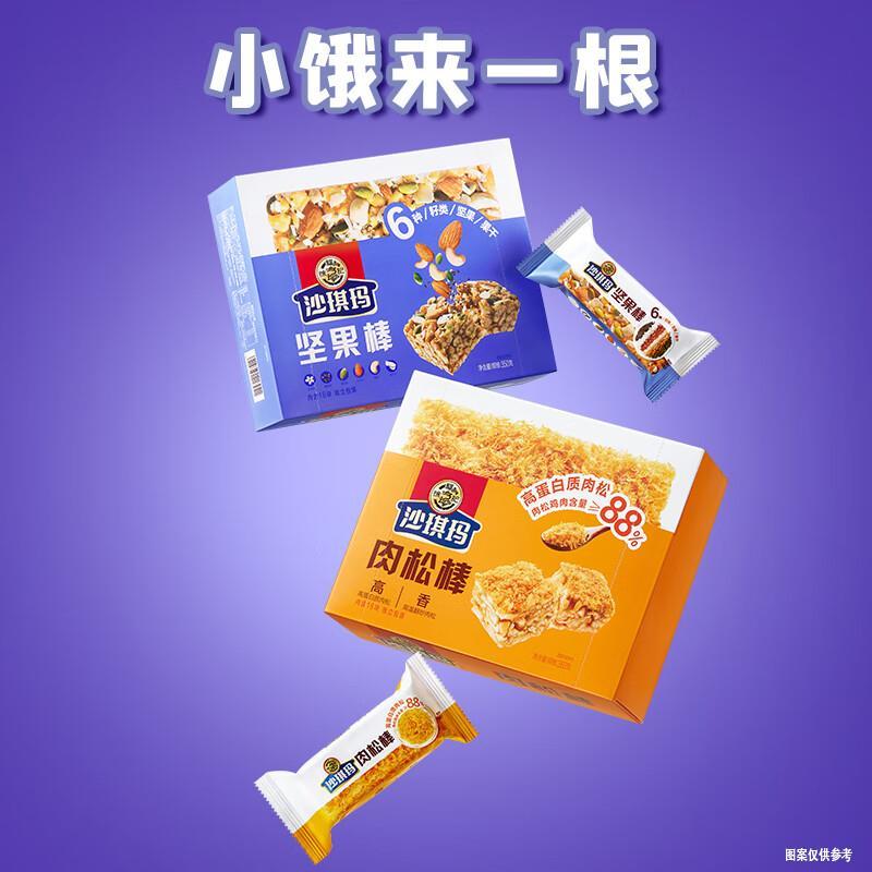 徐福记沙琪玛肉松棒纸盒装350g咸香美味休闲零食充饥下午茶点心 1件装