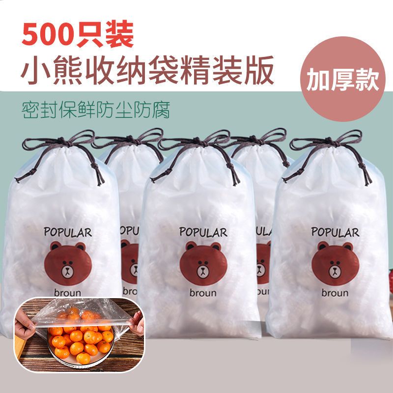 保鲜膜套袋保鲜袋家用一次性碗菜罩厨房用品保鲜罩