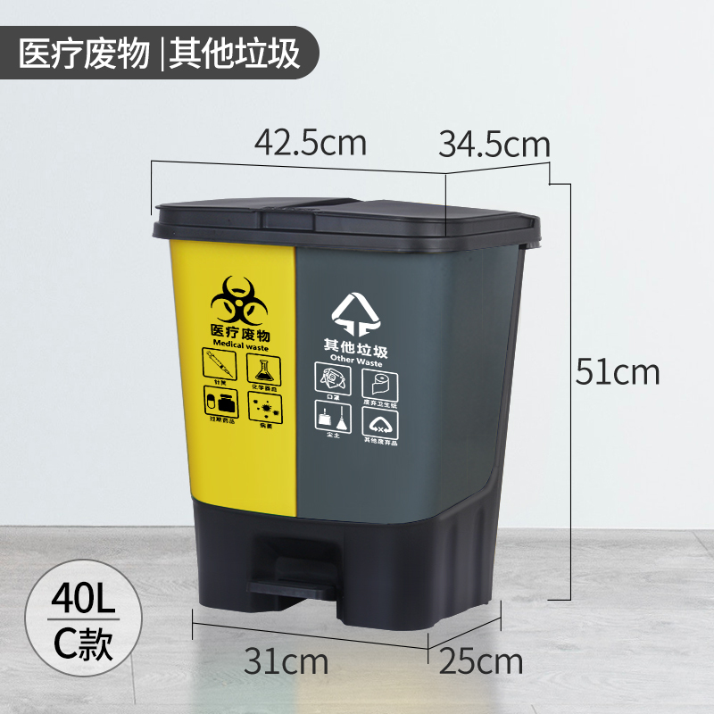 臻远双色垃圾桶商用公共场合厨房分类垃圾箱 加厚40L可回收+有害