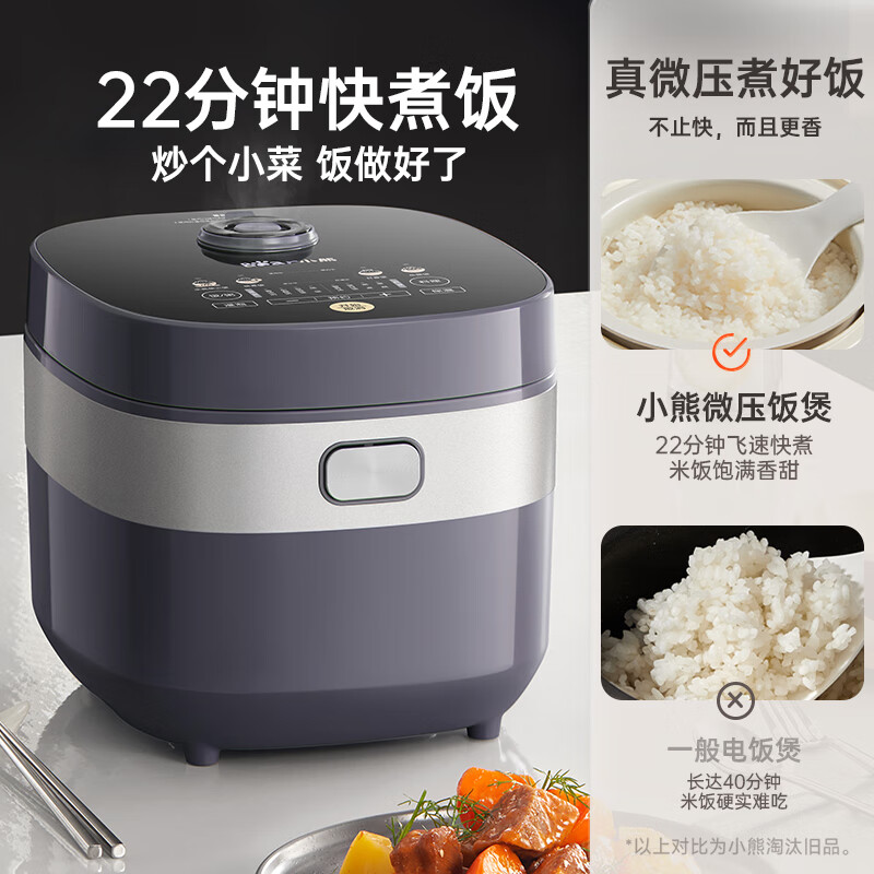 小熊(Bear)电饭煲 电饭锅家用 4升大容量柴火饭多功能智能微压陶瓷油内胆米饭锅 DFB-D40N1