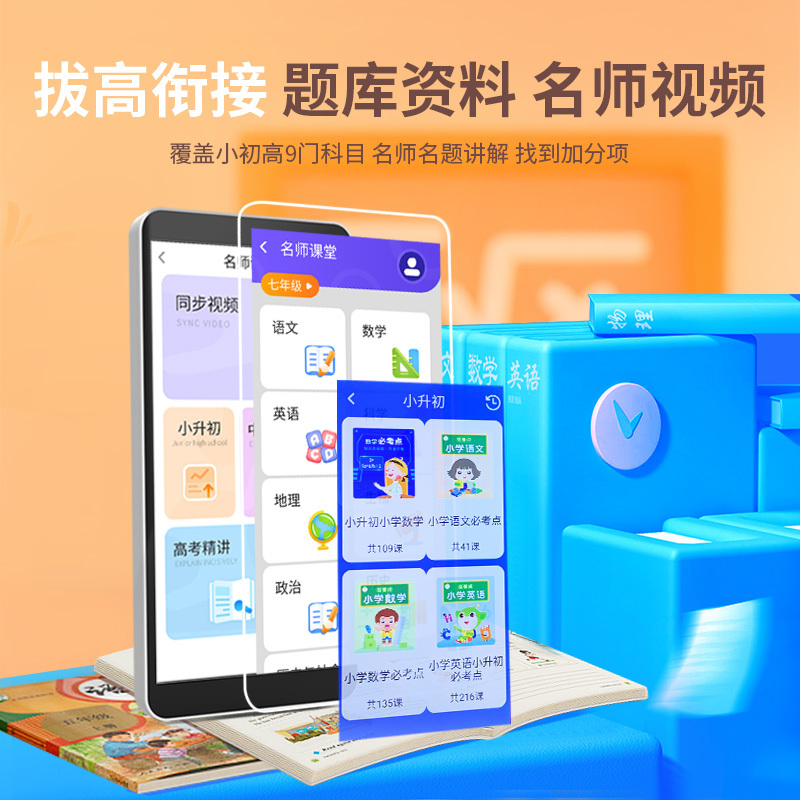 纽曼口袋智能全科学习机英语点读机小初高中学生专用网课家教复读机神器听力宝课本同步随身听拍照搜题新教材