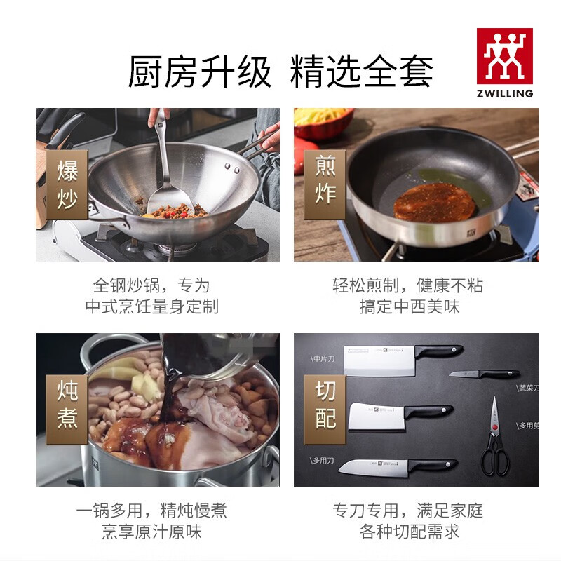 双立人 德国锅具套装诸事大吉厨房家用不锈钢旗舰店Nova Plus套装 钢锅诸事大吉10件套高清大图