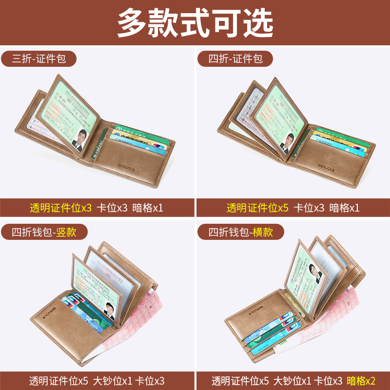 [补贴10%]驾驶证皮套男士保护套卡包钱包牛皮机动车行驶证件卡套二合一高清大图
