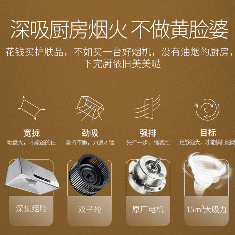 帅康(sacon)MD01抽油烟机中式750mm小尺寸吸油烟机大吸力单机家用免拆洗小型直吸顶吸脱排油烟机老式抽烟机单烟机高清大图