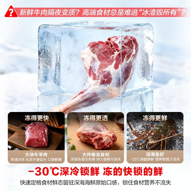 容声 BCD-286E10KNLAD 卧式冷柜 1级能效直冷变频假日白设计高清大图