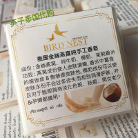 泰国金丝燕窝纯手工香皂12个装孕妇宝宝洗脸洗澡皂