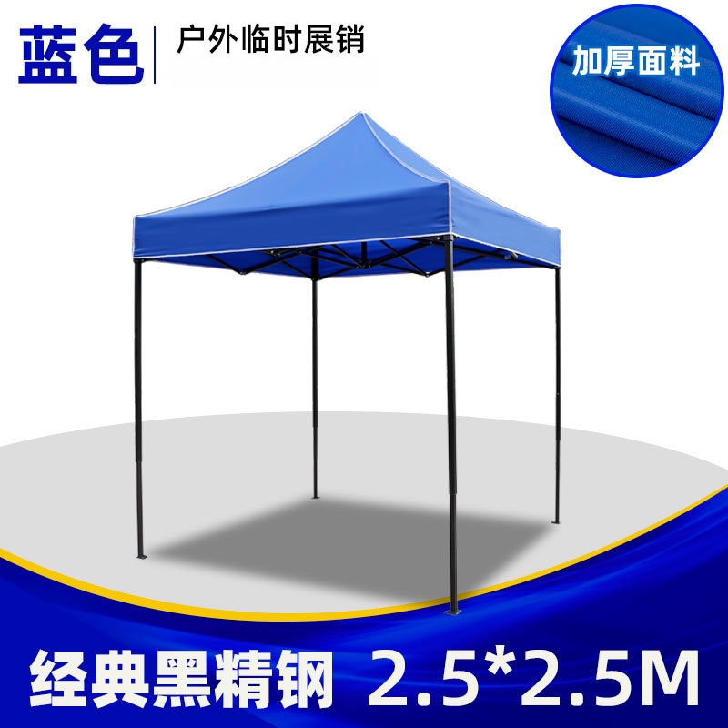 晨磊户外棚2.5*2.5m/个高清大图