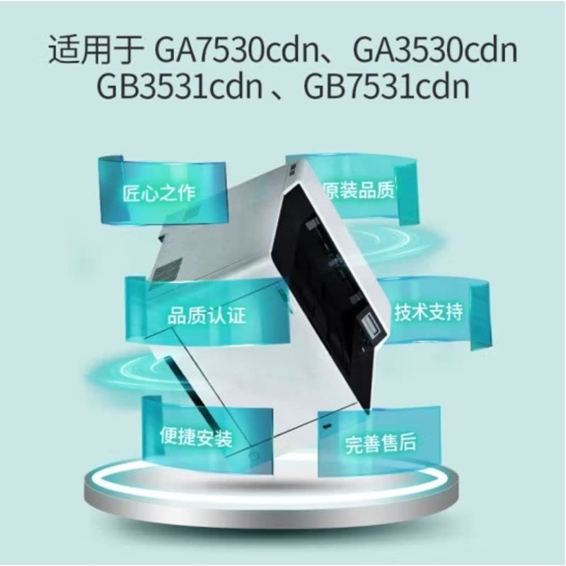 立思辰(LANXUM)原装耗材 TL-5353C[蓝色粉盒] 适用GA7530cdn/GA3530cdn/GB3531cdn/GB7531cdn图片