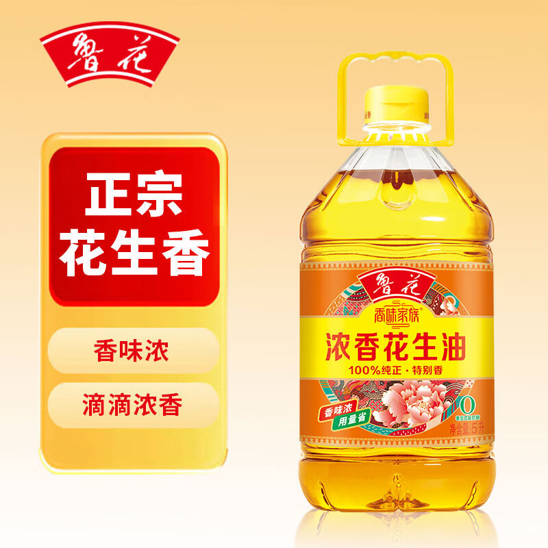 鲁花 香味家族浓香花生油5L