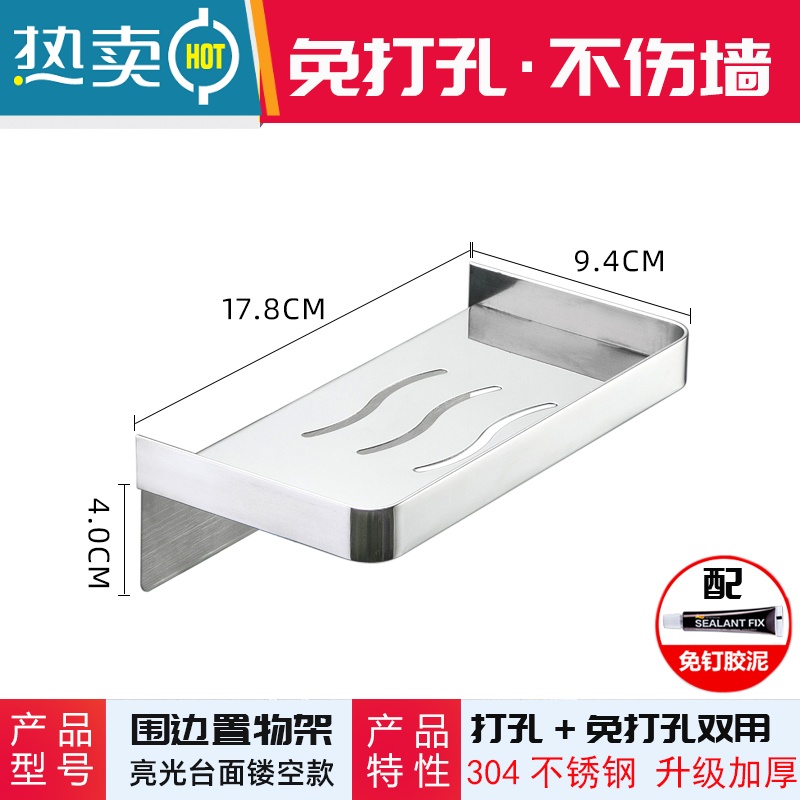 XIANCAI厕所洗手间浴室放床头手机置物架不锈钢托盘卫生间手机架免打孔 亮光沥水款304不锈钢