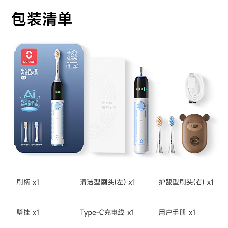 Oclean欧可林科技监测趣味交互灯音乐闯关含氟刷丝防蛀换牙期儿童AI互动牙刷K3